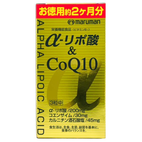 6～10個セット まとめ買い マルマン α‐リポ酸&CoQ10 180粒 180P