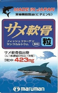 6～10個仕掛ける まとめ買い鮫軟骨 粒(180粒)