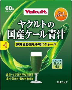 6～10個セット まとめ買い ヤクルトヘルスフーズ ヤクルトの国産ケール青汁 60袋 60袋