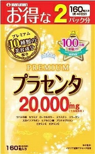 6～10個仕掛ける まとめ買いマルマン プラセンタ20000 割り増し金 160粒 滋養分助けること食料雑貨類 160粒