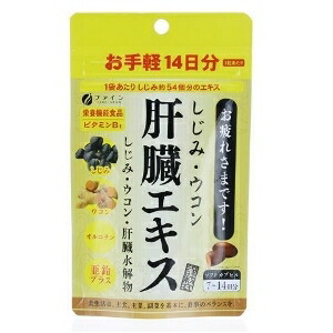 6～10個仕掛ける まとめ買い罰金 金のしじみウコンバナ生き肝抽出エキス14日分 42粒 ウコンバナ 加えること 思わしい食料雑貨類 14ﾆﾁ 42粒