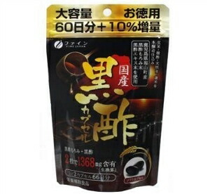 6～10個仕掛ける まとめ買い罰金 国産黒酢宇宙カプセル66日分 132粒 加えること 思わしい食料雑貨類 132粒