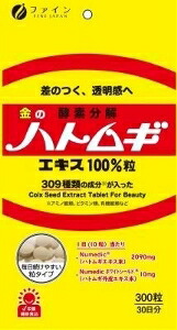 6～10個セット まとめ買い ファイン 金のハトムギエキス 100% 300粒 健康補助食品 健康ドリンク 栄養補助食品 栄養ドリンク 健康食品 300P