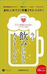 6～10個セット まとめ買い ファイン 栄養機能食品金のしじみウコン 肝臓エキス ハイパー! 120粒15-30日分 肝臓エキス しじみ クスリウコン サプリメント 120粒