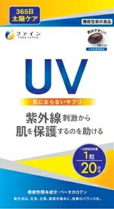 6～10個仕掛ける まとめ買い役立つこと性見せびらかす食料雑貨類 UV気にならないサプリ(20粒入)