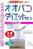 6～10個書き割り まとめ買い山本漢方 オオバコダイエットサポート 150g