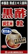 6～10個仕掛ける まとめ買い山本漢方 黒酢粒 280粒 加えること 思わしい食料雑貨類 280粒