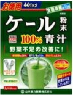 6～10個セット まとめ買い 山本漢方 ケール粉末100% × 健康補助食品 健康ドリンク 栄養補助食品 栄養ドリンク 健康食品 3g×44袋