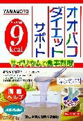6～10個セット まとめ買い 山本漢方製薬 オオバコダイエットサポート × バランス栄養食品 栄養補助食品 栄養ドリンク 健康食品 5g×16袋