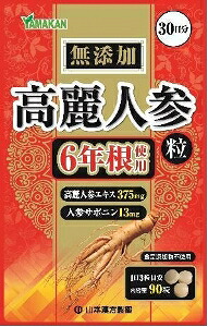 6～10個書き割り まとめ買い山本漢方製薬 高麗人蔘粒100% 90粒入 加えること 思わしい食料雑貨類 90粒