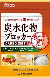 6～10個書き割り まとめ買い含水炭素ブロッカー 180粒