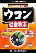 6～10個セット まとめ買い 山本漢方製薬 ウコン粉末100% ウコン サプリメント 健康食品 200g
