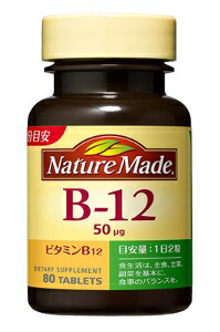 6～10個書き割り まとめ買い大塚製薬 人となりお手伝いさん ヴィタミンB12 80粒 ヴィタミン 加えること 思わしい食料雑貨類 80粒