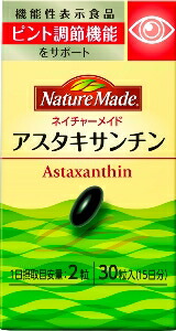 6～10個書き割り まとめ買い大塚製薬 人となりお手伝いさん アスタキサンチン 30粒入 加えること 思わしい食料雑貨類 30粒