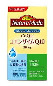 6～10個セット まとめ買い 大塚製薬 ネイチャーメイド コエンザイムQ10 50粒 サプリメント 健康食品 50粒