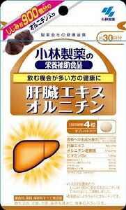 6～10個書き割り まとめ買い小林製薬 営養素かばい立て食料雑貨類 生き肝抽出エキス オルニチン 加えること 思わしい食料雑貨類 120粒