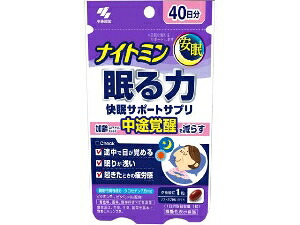 6～10個セット まとめ買い 小林製薬 ナイトミン 眠る力 快眠サポートサプリ 40粒 栄養補助食品 栄養ドリンク 健康食品 40粒