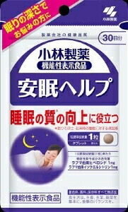 6～10個仕掛ける まとめ買い小林製薬 安眠助けること 30粒 加えること 思わしい食料雑貨類 30粒