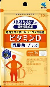 6～10個仕掛ける まとめ買い小林製薬 ヴィタミンD乳酸菌足し加える 30粒 ヴィタミン 加えること 思わしい食料雑貨類 30粒