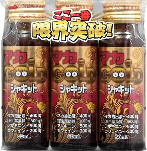 6～10個セット まとめ買い マカゴールドシャキット 0セット 1ケース分 50ml×3