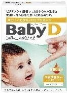 6～10個仕掛ける まとめ買い森下仁丹 BabyD  ボンネット ドリンク もの言う花世話をする 4.2g