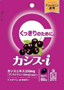 6～10個仕掛ける まとめ買い森下仁丹 黒房すぐり-i 60粒 キサントフィル 加えること 思わしい食料雑貨類 60粒