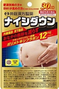 6～10個仕掛ける まとめ買い井藤漢方製薬 ナイシダウン 加えること 思わしい食料雑貨類 60粒 サプリメント-その他