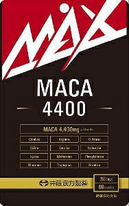 6～10個セット まとめ買い MAXマカ4400[マカサプリメント シトルリン アルギニン D-リボース] 60粒