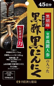 6～10個書き割り まとめ買いにんにく加えること黒胡麻セサミン 醗酵黒蒜末 醗酵高麗人蔘 山西老陳酢 黒大豆種皮 黒いこと生姜 90粒