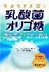 6～10個仕掛ける まとめ買い乳酸菌オリゴ糖 40g（2g×20突っ支い棒）