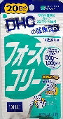 6～10個書き割り まとめ買いDHC フォースコリー 20日分 (80粒)