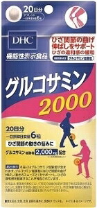 6～10個セット まとめ買い DHC 20日分 グルコサミン2000 120粒 サプリメント 健康食品 2000 120粒