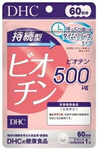 6～10個書き割り まとめ買いDHC 守りつづける型 ビオチン 60日分