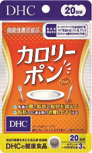 6～10個仕掛ける まとめ買いDHC 20日分 カロリーポン 60粒入 役立つこと性見せびらかす食料雑貨類 60粒