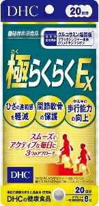 6～10個セット まとめ買い DHC 極らくらくEX 160粒