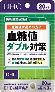 6～10個仕掛ける まとめ買いDHC 20日分 血糖値ダブル打つ手 60粒