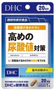 6～10個仕掛ける まとめ買いDHC 高めの尿酸値打つ手 20日分(3.9g×20粒入)