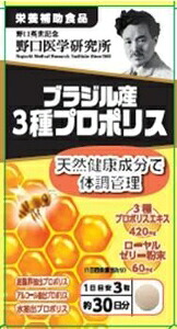 6～10個セット まとめ買い ブラジル産3種プロポリス 90粒 90粒