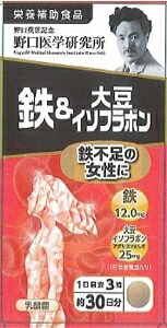 6～10個セット まとめ買い 鉄&大豆イソフラボン約30日分 90粒