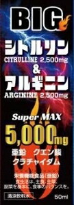 6～10個セット まとめ買い ライフサポート BIG シトルリン&アルギニン5, ドリンク 栄養機能食品 瞬間チャージ! 亜鉛 クエン酸 クラチャイダム 50ml