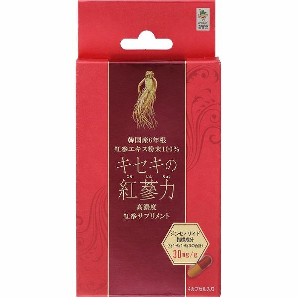 6～10個仕掛ける まとめ買い株式会社高麗取り引きジャパンキセキの紅参力 4粒 4粒
