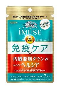6～10個仕掛ける まとめ買い麒麟 iMUSE イミューズ 予防注射ケアサプリメント ヘルシア内臓あぶら身落ちこむ 42粒 血しょう乳酸菌加えること 42粒