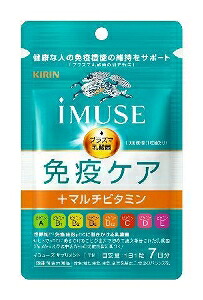 6～10個仕掛ける まとめ買い麒麟 iMUSE 予防注射世話をする+マルチヴィタミン8種 7日分  7粒