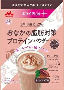 6～10個セット まとめ買い ミライPlus おなかの脂肪対策プロテインパウダー 300g