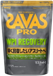 6～10個仕掛ける まとめ買いザバス 労働者階級 WPI リカバリー マスカット味わい 1020g