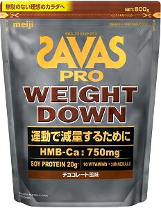 6～10個セット まとめ買い 明治 ザバス プロ ウエイトダウン チョコレート風味 プロテイン 栄養補助食品 栄養ドリンク 健康食品 800g