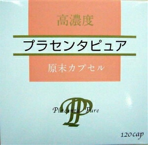 6～10個仕掛ける まとめ買い高濃さプラセンタピュア 120宇宙カプセル 120P