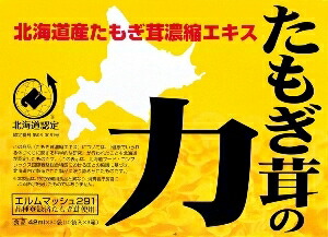 6～10個仕掛ける まとめ買いたもぎ茸の力  42mL×30袋