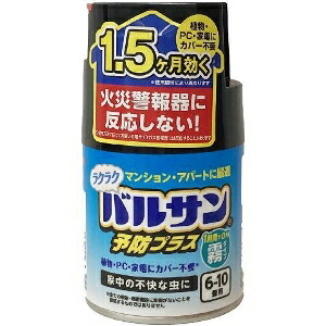 6～10個仕掛ける まとめ買いレック ラクラクバルサン 止めることつけ加える 霧 6-10畳 1個 6-10 29g