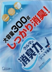 6～10個セット まとめ買い エステー クルマの消臭力 シート下専用 ウォータリースカッシュ 300g